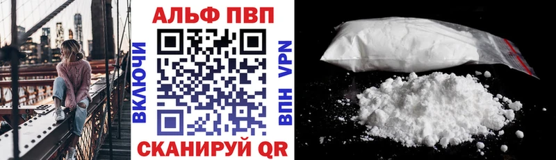 купить наркотик Нязепетровск Alpha-PVP кристаллы