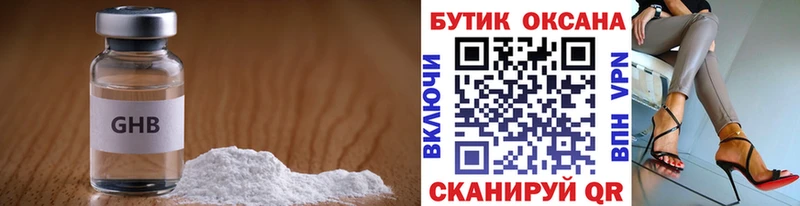 БУТИРАТ GHB  купить  сайты  Нязепетровск 