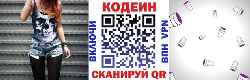 Кодеиновый сироп Lean напиток Lean (лин) Нязепетровск