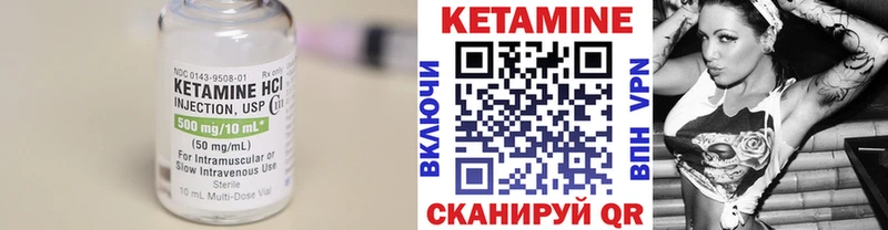 Кетамин VHQ Нязепетровск