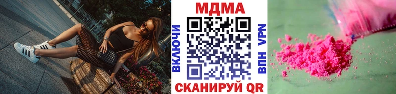 MDMA кристаллы Нязепетровск